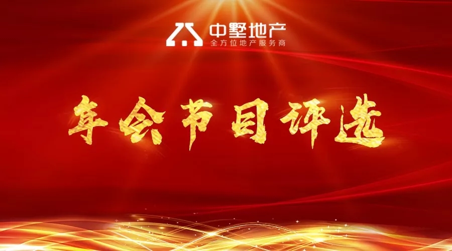 嘿！這里這里！2019年企業(yè)年會(huì)你最中意的節(jié)目是？