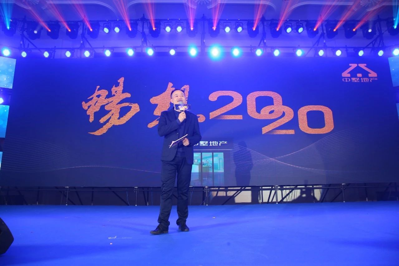 感恩 再出發(fā)！|中墅地產(chǎn)2020年年會盛典圓滿落幕！