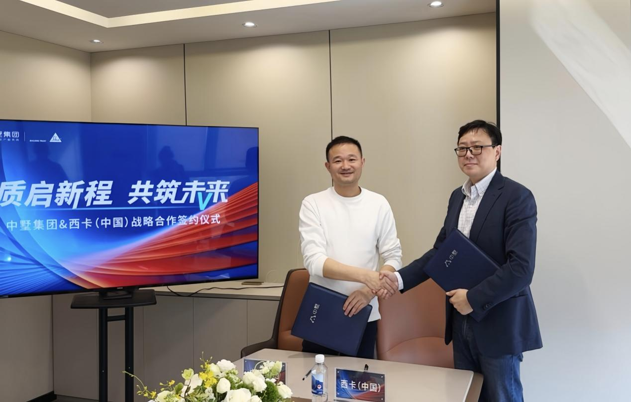 質啟新程，共筑未來 | 中墅集團與西卡（中國）達成戰(zhàn)略合作！
