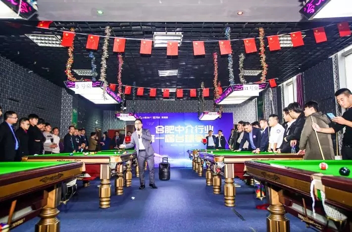 “合肥房產(chǎn)中介第一屆臺(tái)球爭(zhēng)霸賽”圓滿(mǎn)落幕！