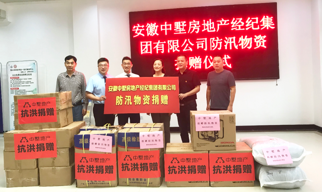 洪水無情，中墅有愛！