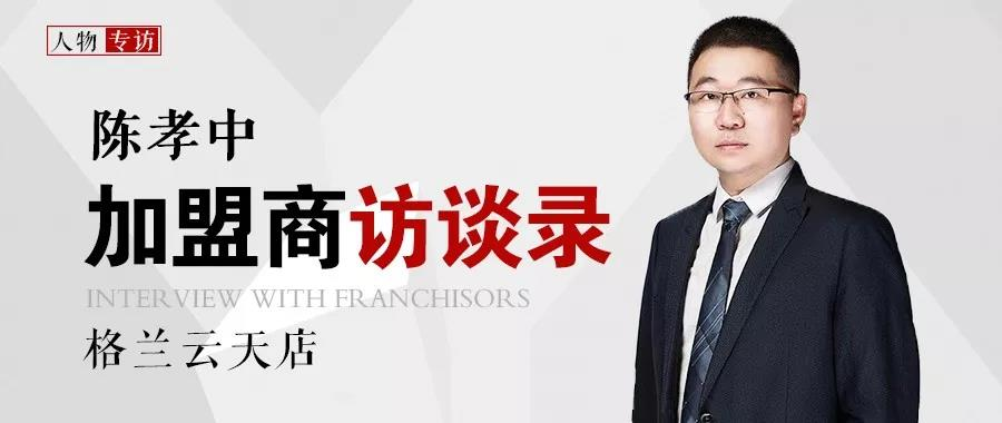 百萬(wàn)門(mén)店是如何煉成的？