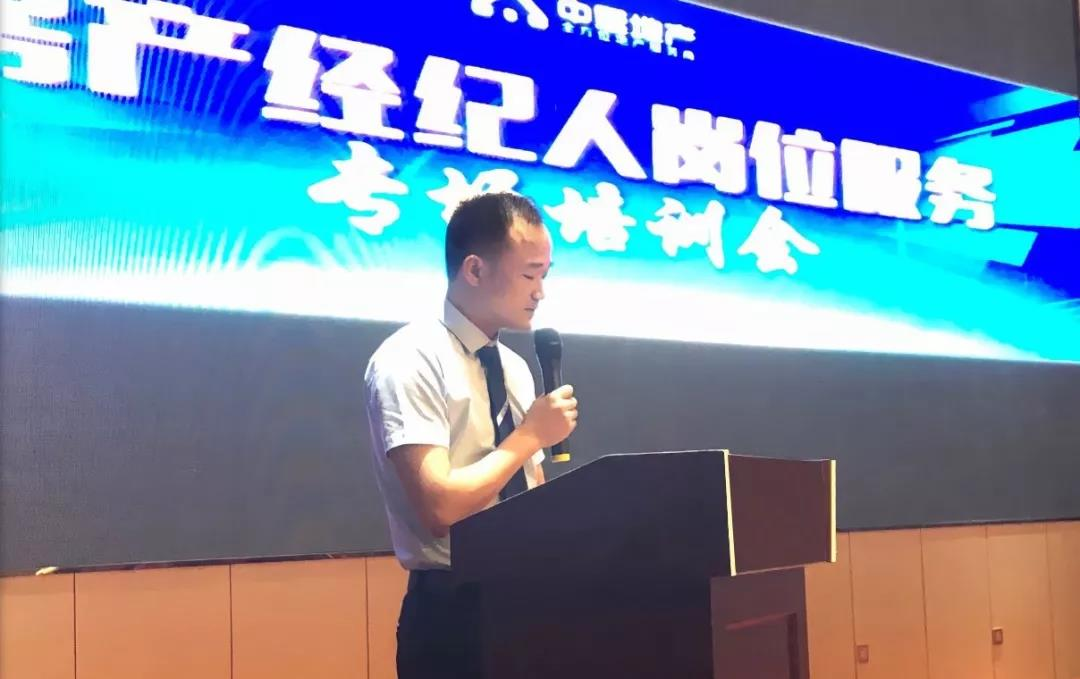 中墅地產(chǎn)房地產(chǎn)經(jīng)紀(jì)人崗位服務(wù)專場培訓(xùn)圓滿結(jié)束！