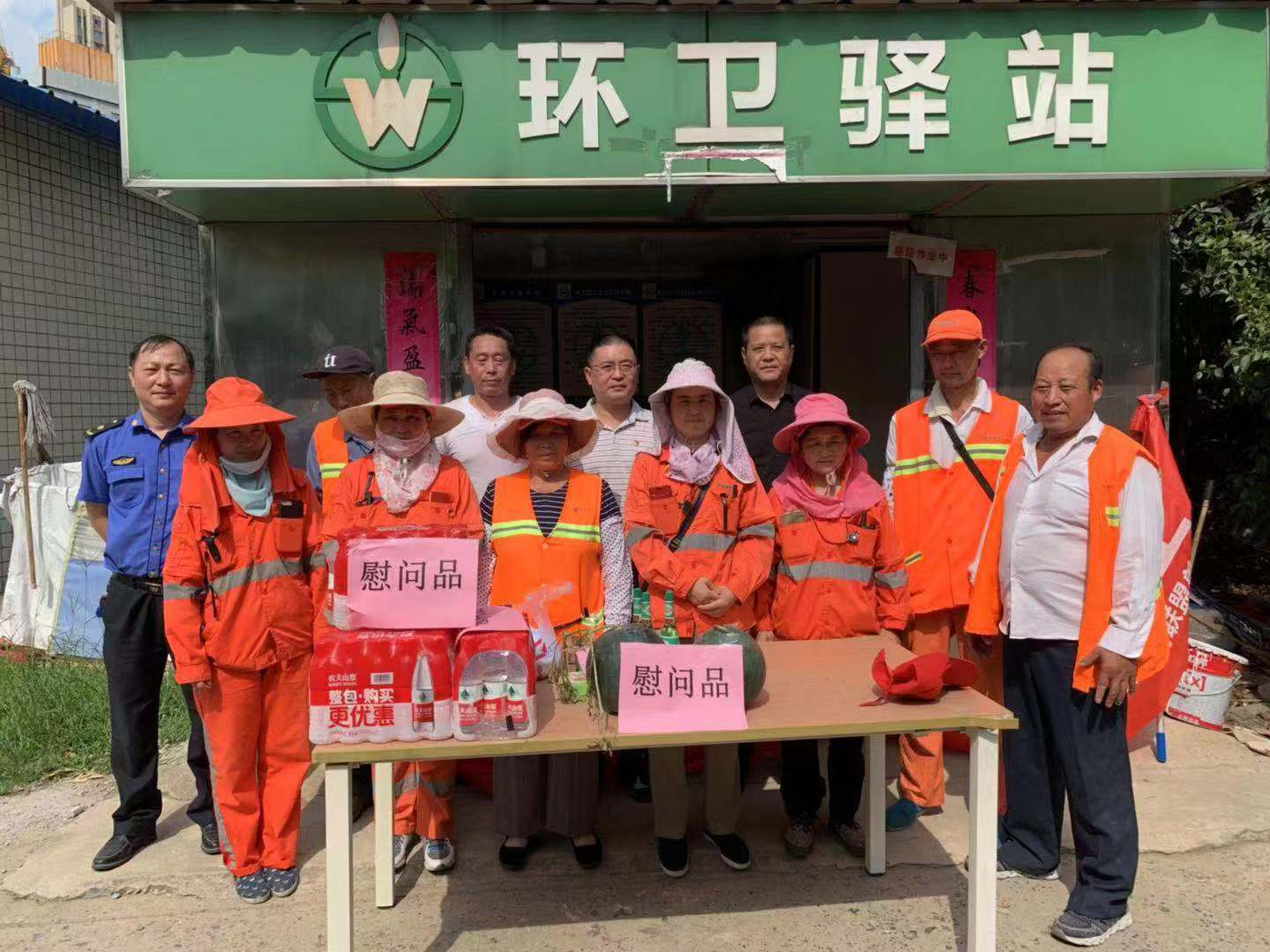 炎炎夏日送清涼，黨員行動(dòng)在路上