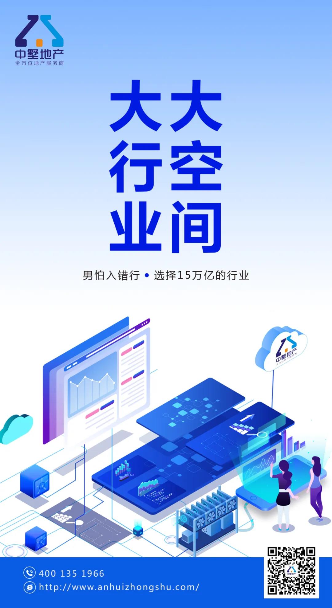 選擇做中墅地產(chǎn)經(jīng)紀(jì)人八大理由！